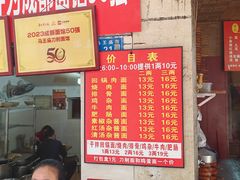 -马王庙刀削面馆(四川省交通学院宿舍店)