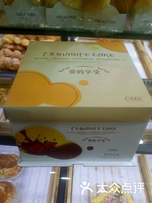 顶好蛋糕(龙津路店)的点评