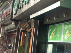 -吴裕泰茶庄(鼓楼店)