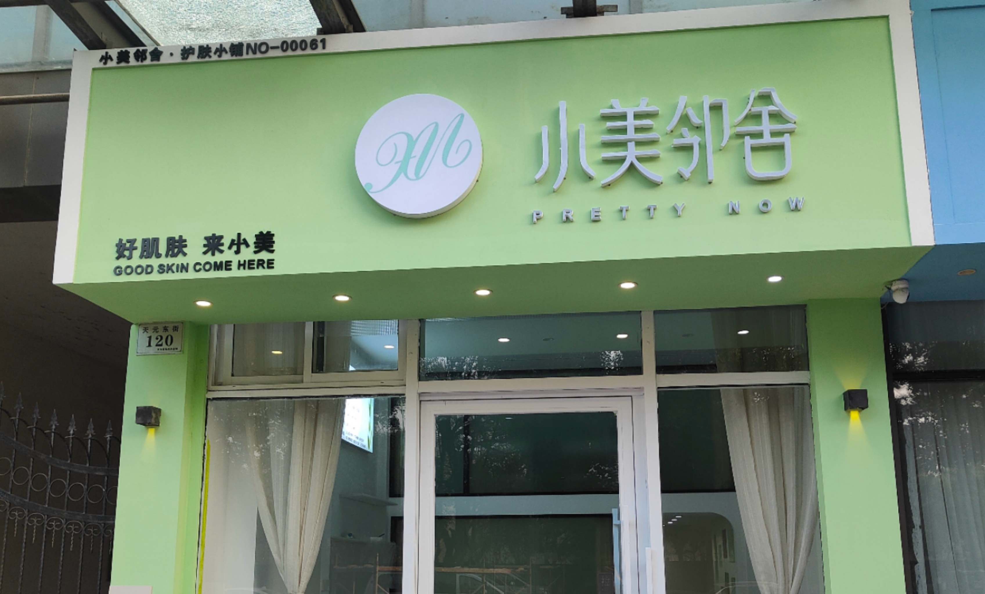 西宁整形美容时光1（西宁时光整形医院在哪里） 西宁整形美容韶光
1（西宁韶光
整形医院在那边

）《西宁哪里可以做光子嫩肤》 整形美容