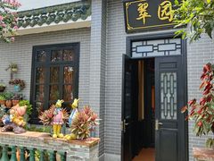 -粥旺庄(芳村店)