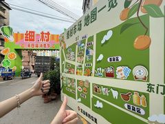 -细村农贸综合市场
