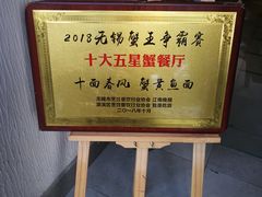 -十面春风·江南面馆(崇宁路店)