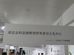 -成都失恋馆
