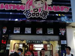 门面-吉品源(农院路店)