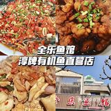 正宗千岛湖鱼太香了❗️鱼肉爱好者按头安利！
