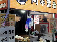 -许西美食一条街