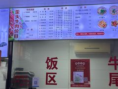 -歪头牛肉(金龙壹号店)