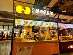 -2颗鸡蛋煎饼(龙华8号仓店)