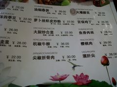 菜单-李连贵酒家熏肉大饼(昆明街店)