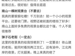 -龙湖重庆时代天街