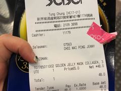 -莎莎(东涌店)