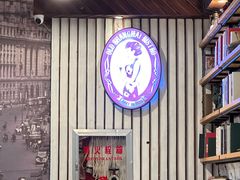 -外滩往事民国上海菜(黄浦店)