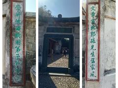 -古田会议纪念馆
