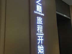 -WFC会仙楼观景台
