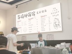 -萍姨抻面馆·鸡架冒菜(清湖店)