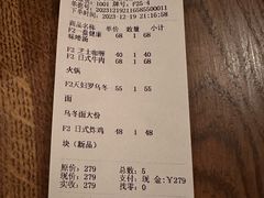 -铃木食堂(丽都店)