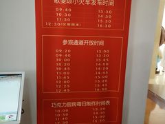 -歌斐颂巧克力小镇