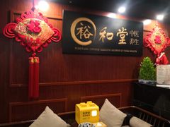 -裕和堂中医推拿艾灸(太古汇臻品店)