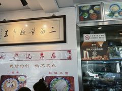 -裕兴记·三虾面(西北街总店)