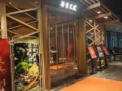 -梁家大院•农家菜(昆山会展中心店)