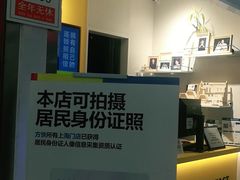 -方快-照相馆(浦电路店)