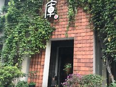 -花迹(富春江东街店)