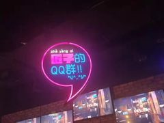 -匠子烤鱼(桫椤湾店)