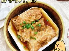 香芋腐皮卷-快活林食家