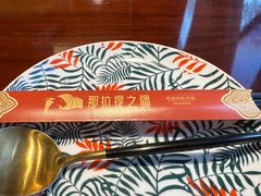 -那拉提之疆·新疆菜(美院店)