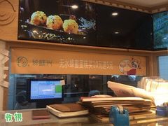 -珍糕兴(三林店)