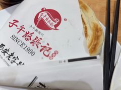 -子午路张记肉夹馍(兵马俑店)