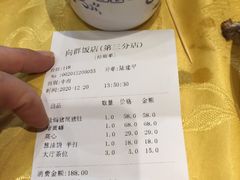 -粤·向群饭店(泮塘路店)