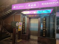 -点都德(皇岗村店)