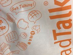 -BreadTalk面包新语·烘焙蛋糕(中心书城店)