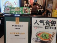 -和府捞面(天河领展广场店)