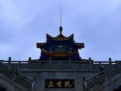 -云龙山