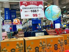 -麦德龙(包河店)
