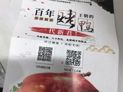 -鸭王烤鸭店(三里河店)
