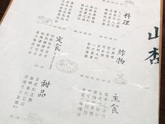 -山杏yama-katsu·吉列炸物