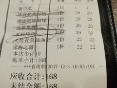 账单-蜜桃餐厅·江浙融合菜(荟聚购物中心店)
