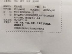 账单-爸爸糖手工吐司(贵阳花果园购物中心店)