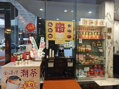 -汕头金海湾大酒店(龙眼南路美食街万象城店)