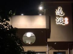 -邊渡咖啡