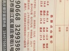 -纳福苑(亮庆餐饮分店)