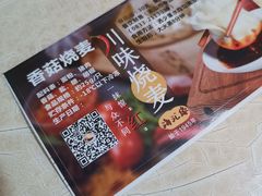 -海汇源老烧麦店(东大街总店)