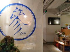 -之参餐厅(前门大街店)