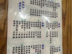 -东兴顺爆肚张