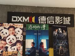 -德信影城(万泰城店)