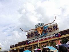 -鼎龙湾德萨斯水世界